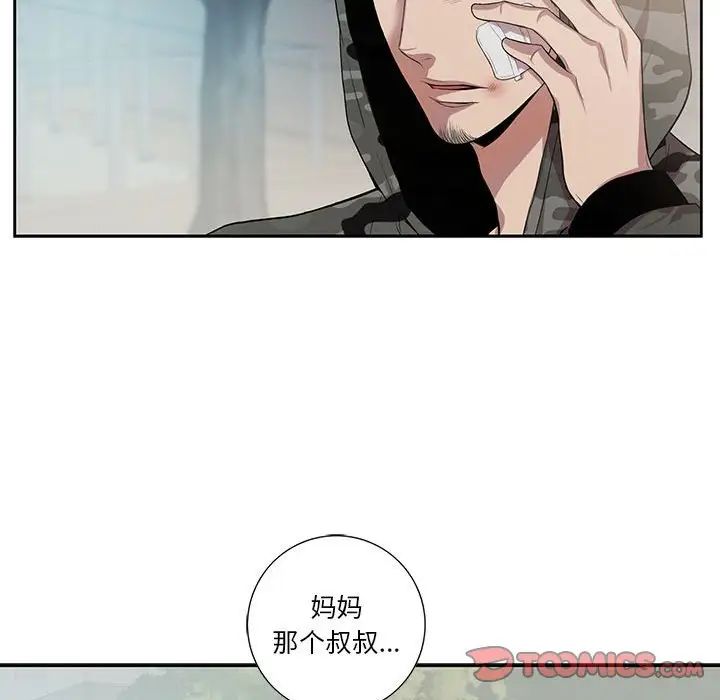为何偏偏是你第11话