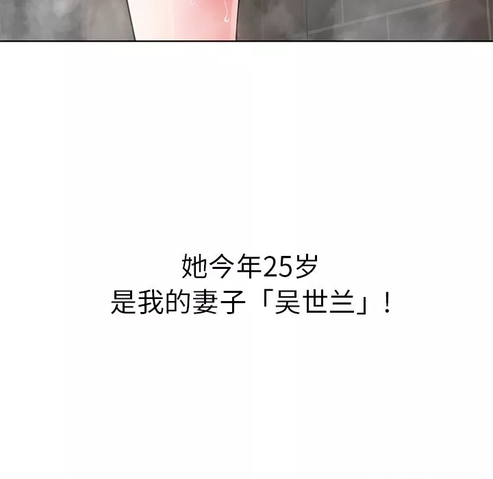 鄰居的滋味第1話