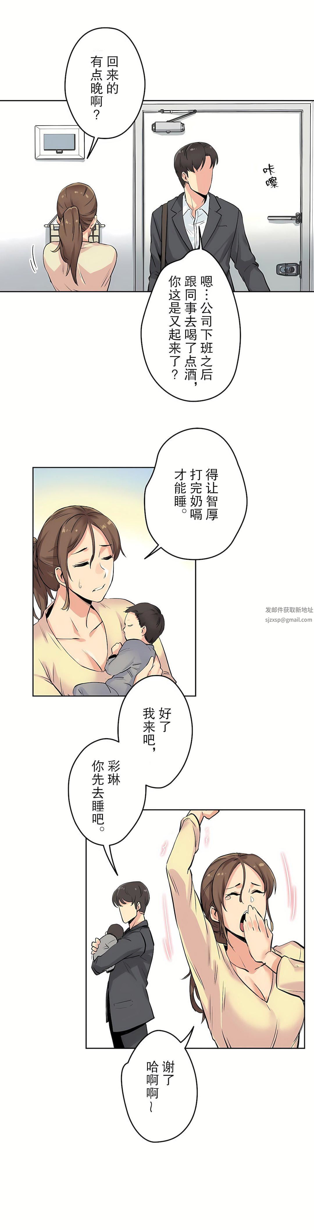 代理部第9话