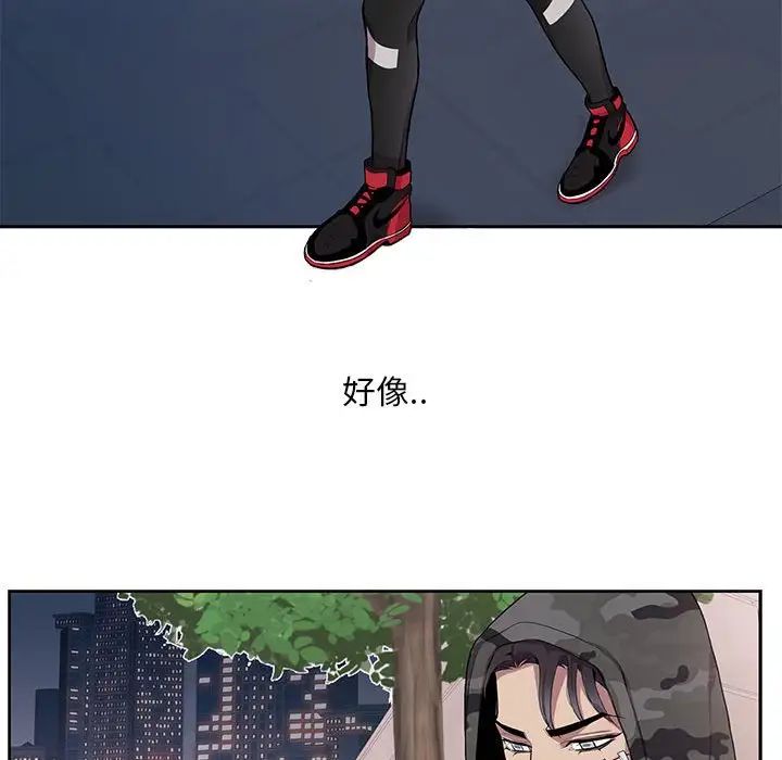 为何偏偏是你第11话