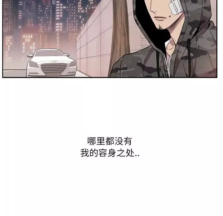 為何偏偏是你第11话