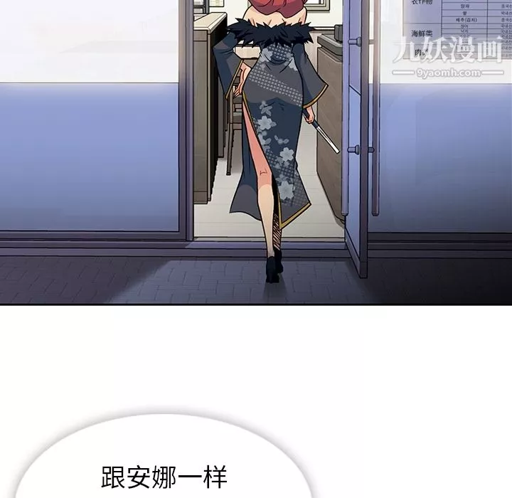 如此可爱的间谍?第18話