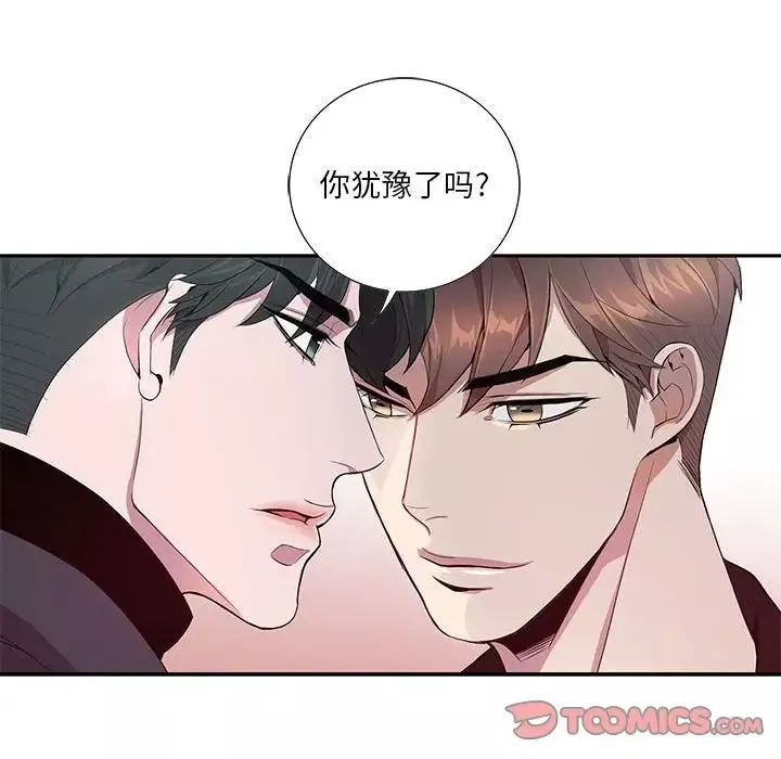 為何偏偏是你第11话