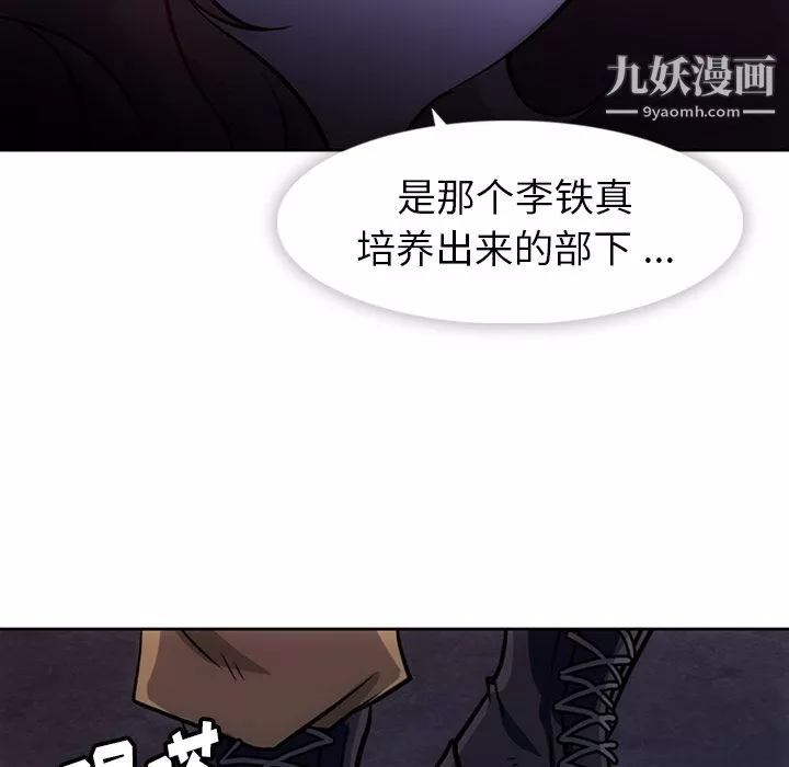 如此可爱的间谍?第18話