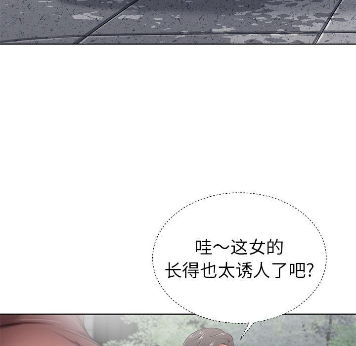 邻居的滋味第1话