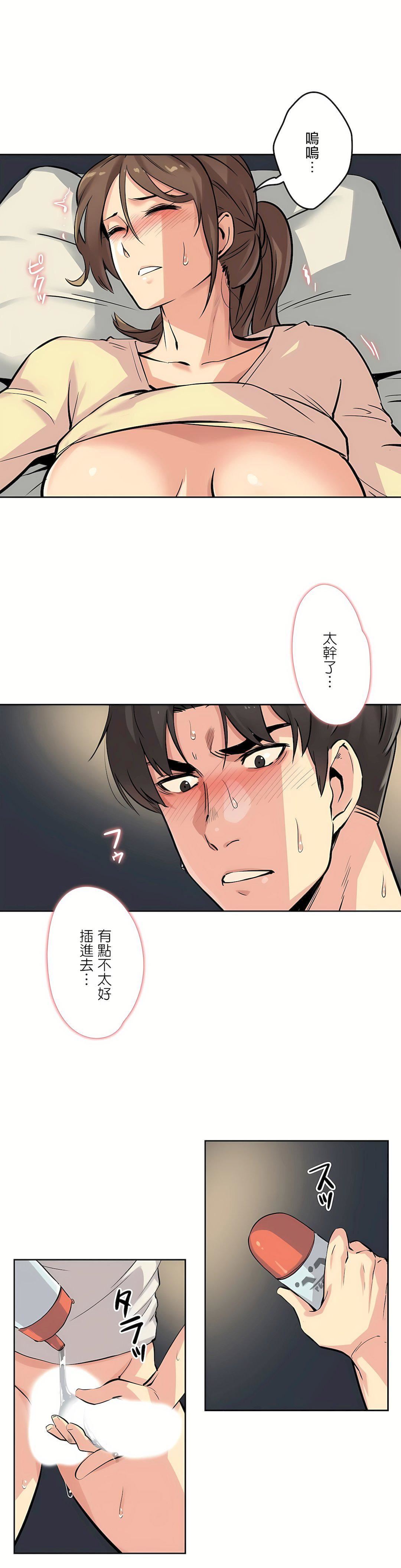 代理部第10话