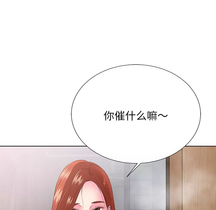 鄰居的滋味第1話