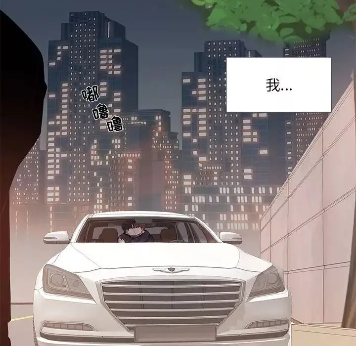 為何偏偏是你第11话