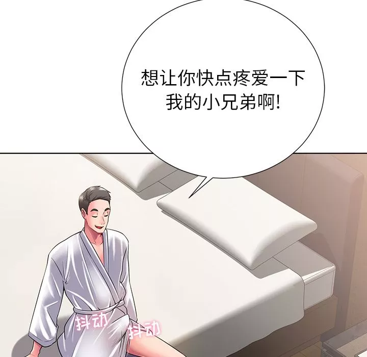 鄰居的滋味第1話