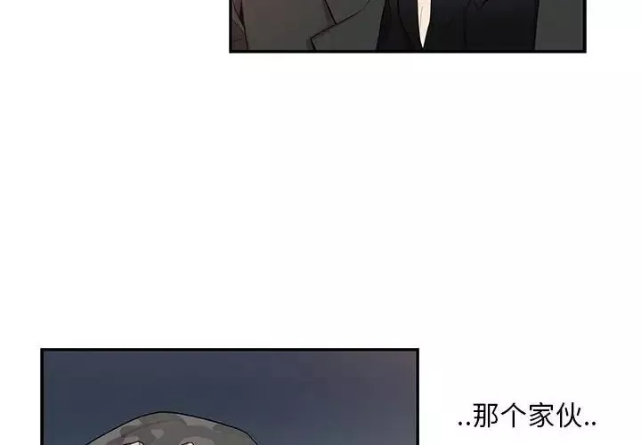為何偏偏是你第12话