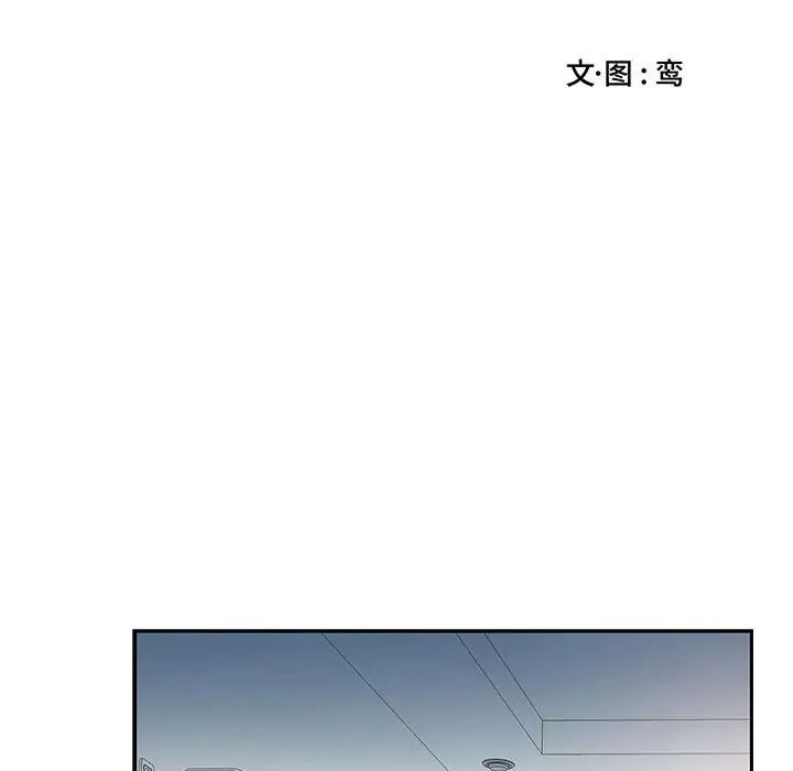 为何偏偏是你第12话