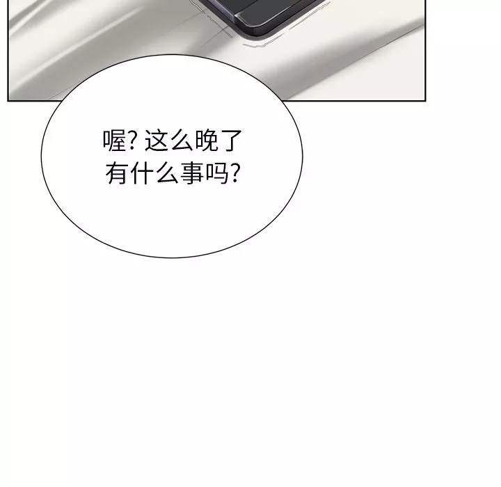 鄰居的滋味第1話