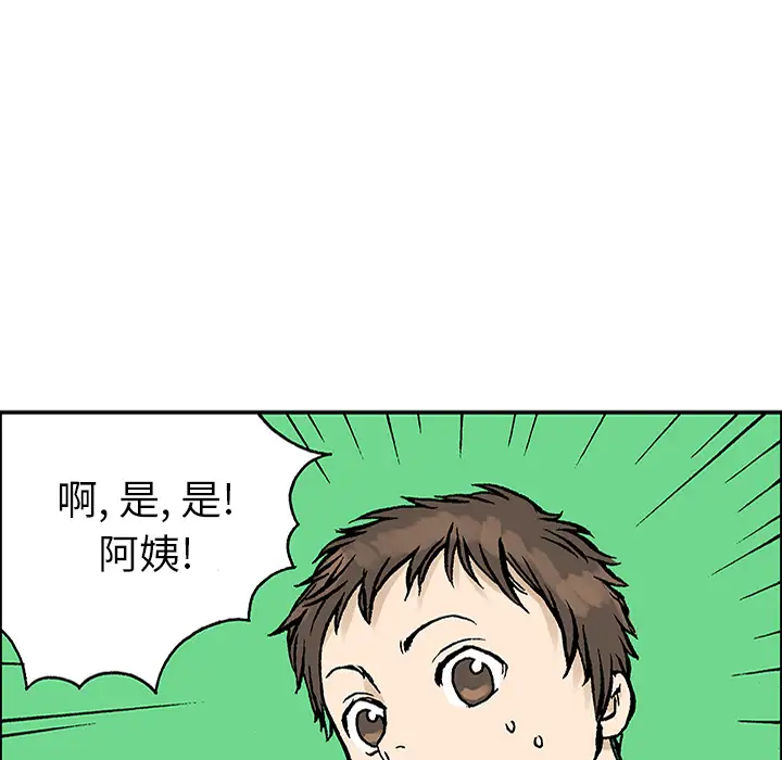 猎奇刑事第23话