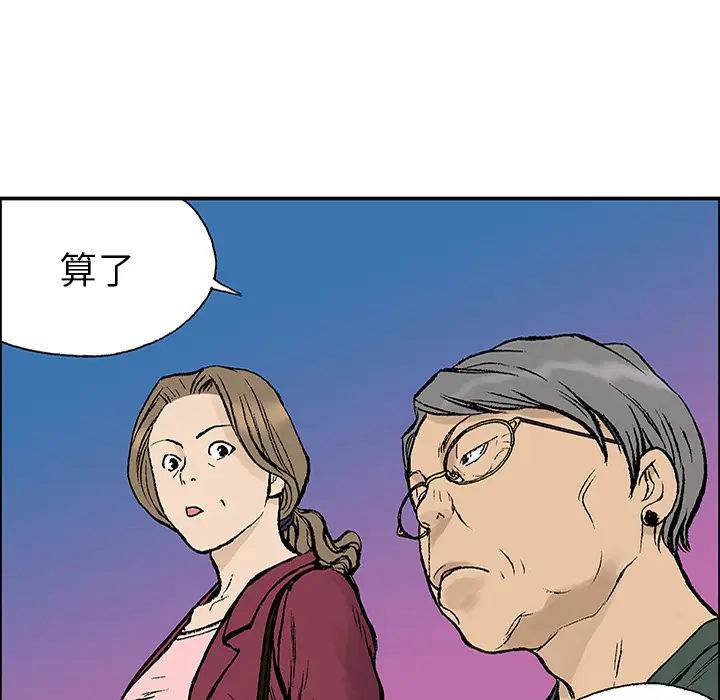 猎奇刑事第23话