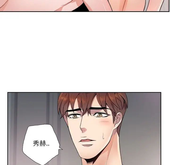 为何偏偏是你第12话