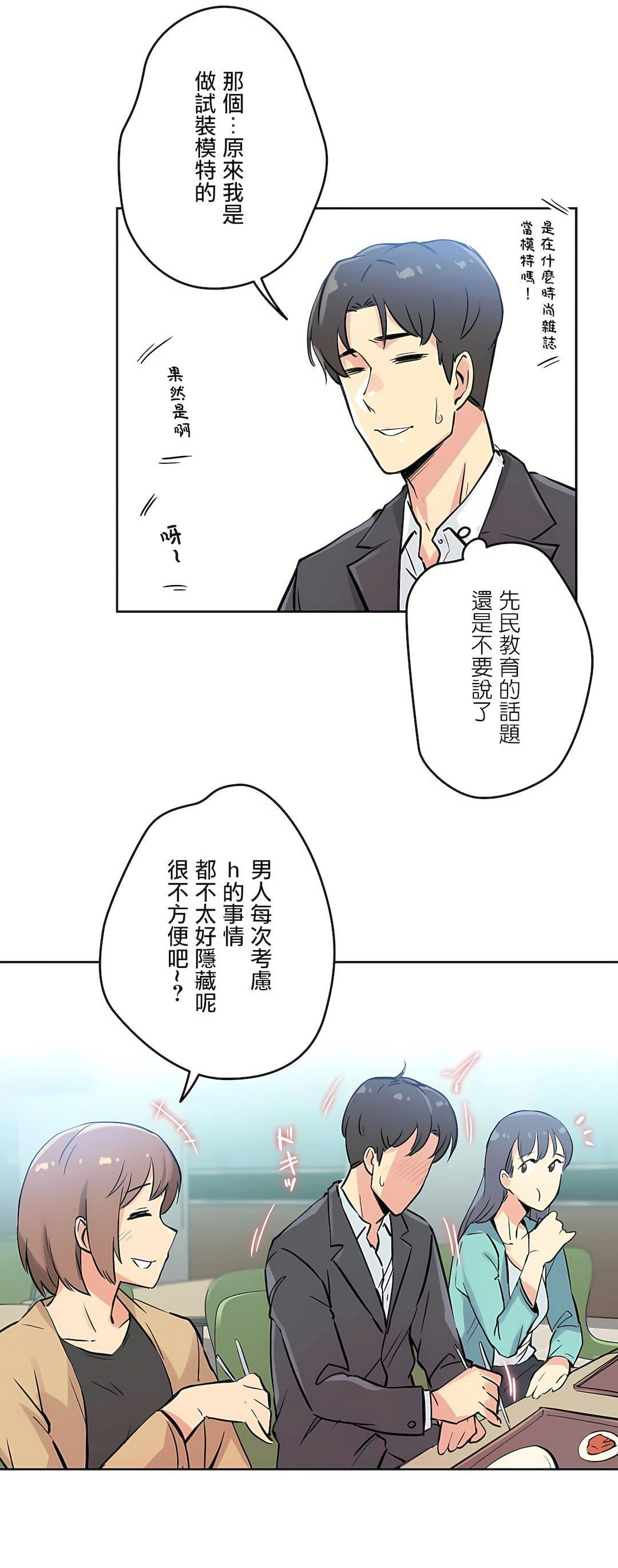 代理部第10话