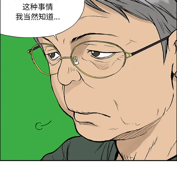 猎奇刑事第23话