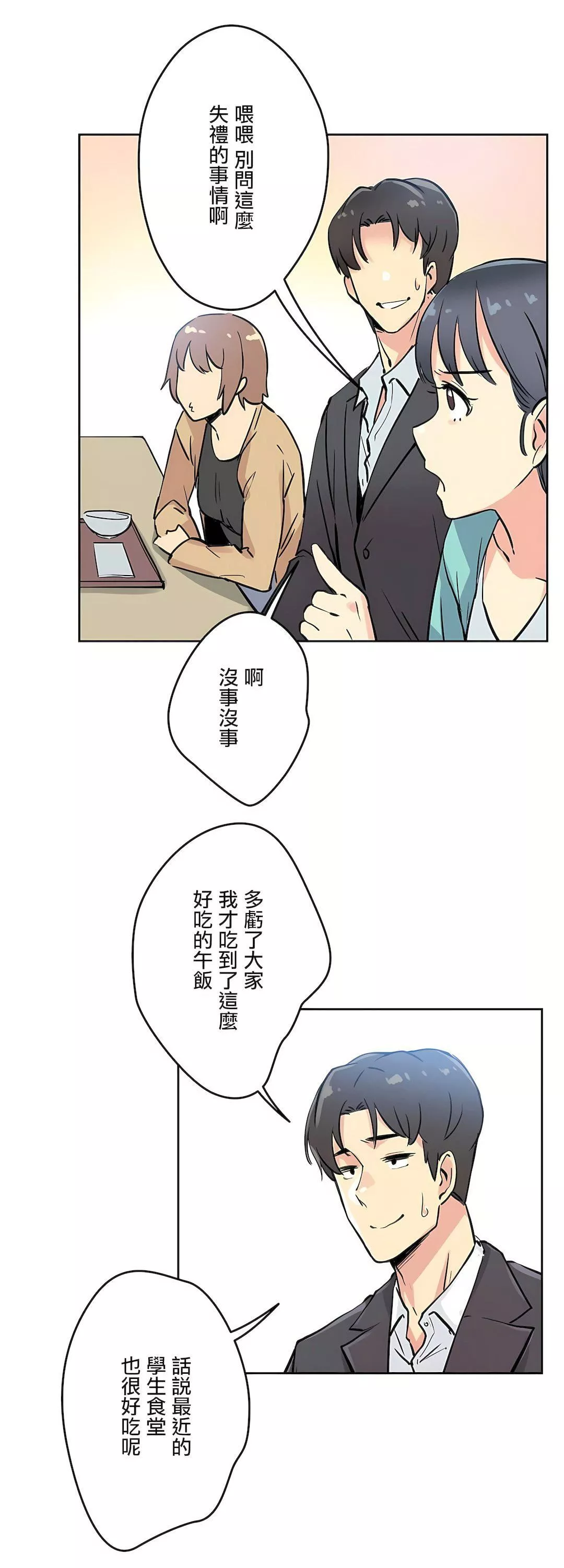 代理部第10話