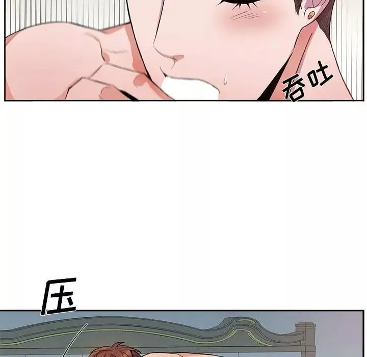 為何偏偏是你第12话