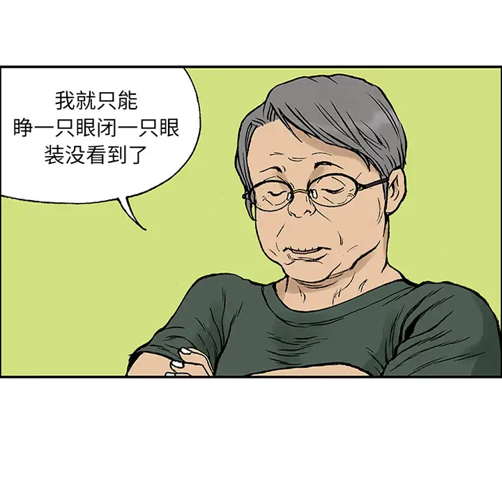猎奇刑事第23话
