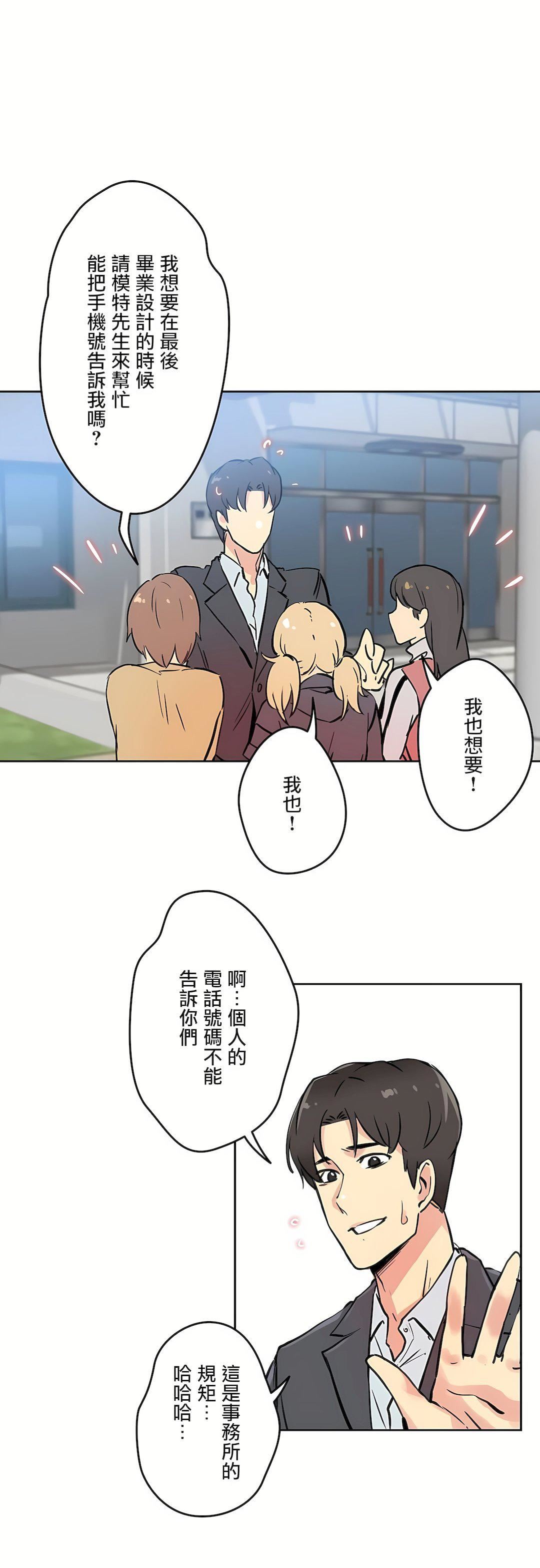 代理部第10话