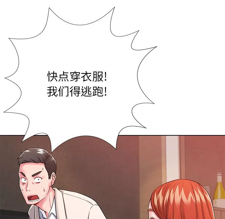 鄰居的滋味第1話