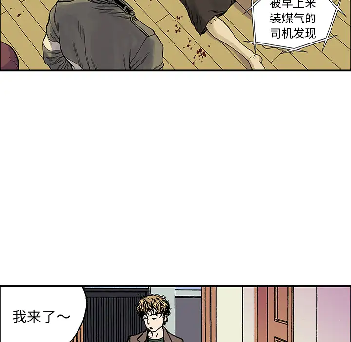 猎奇刑事第23话