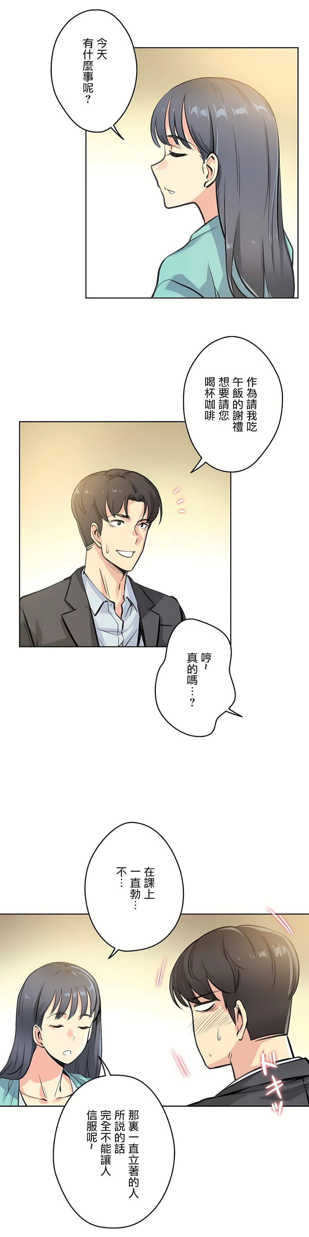 代理部第11话