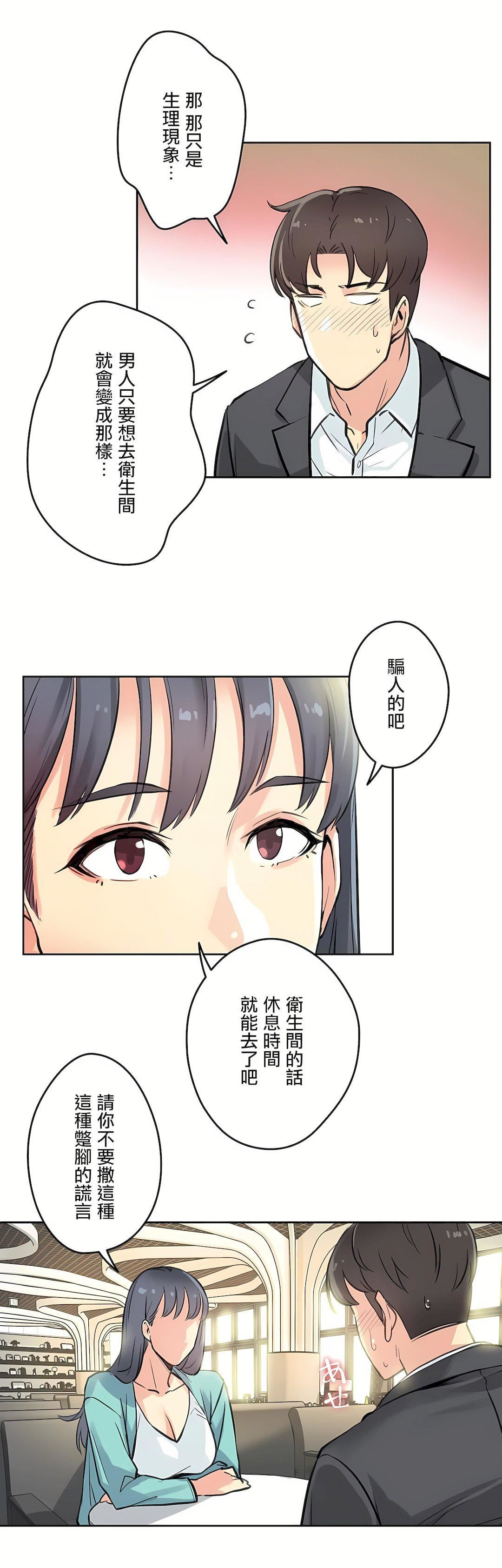 代理部第11話