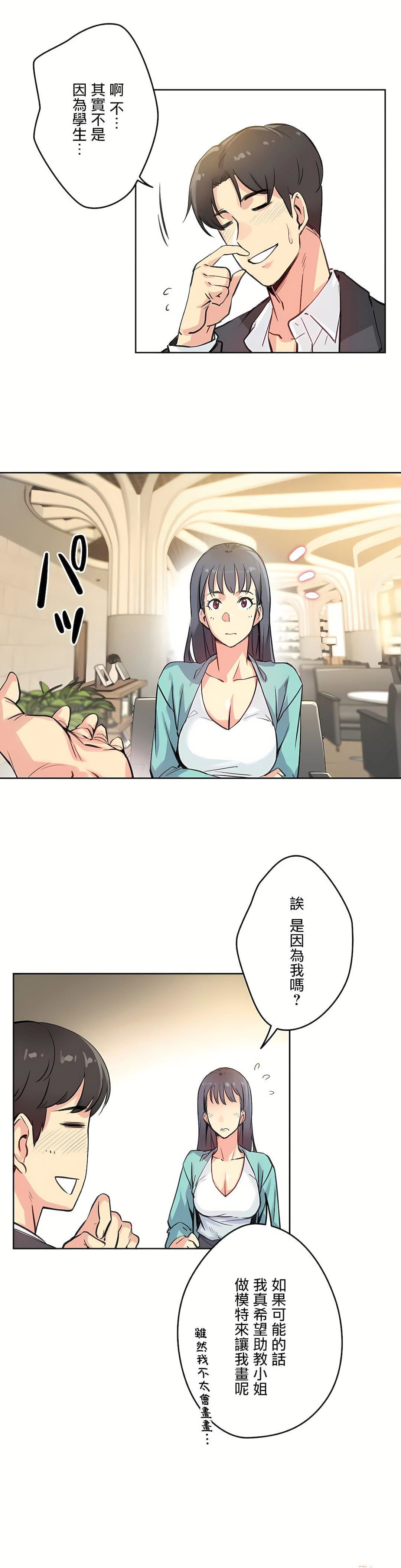 代理部第11话
