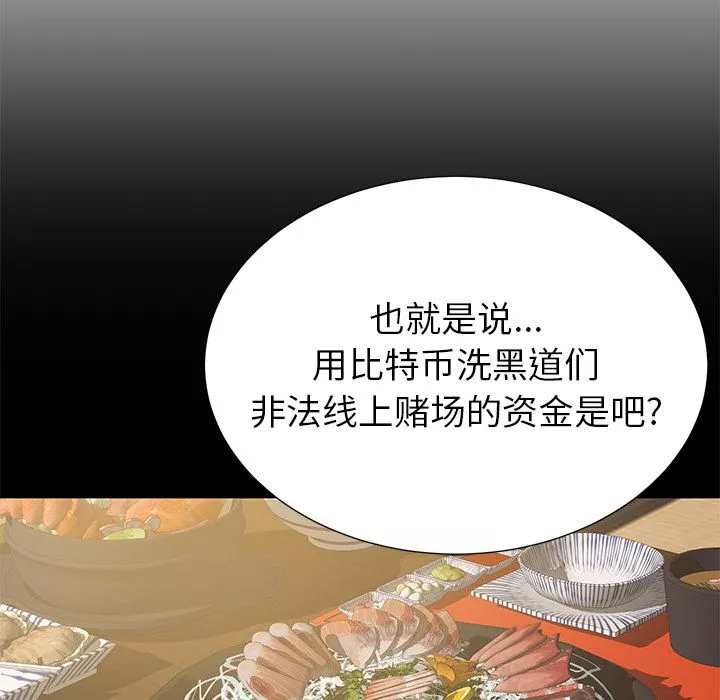 鄰居的滋味第1話