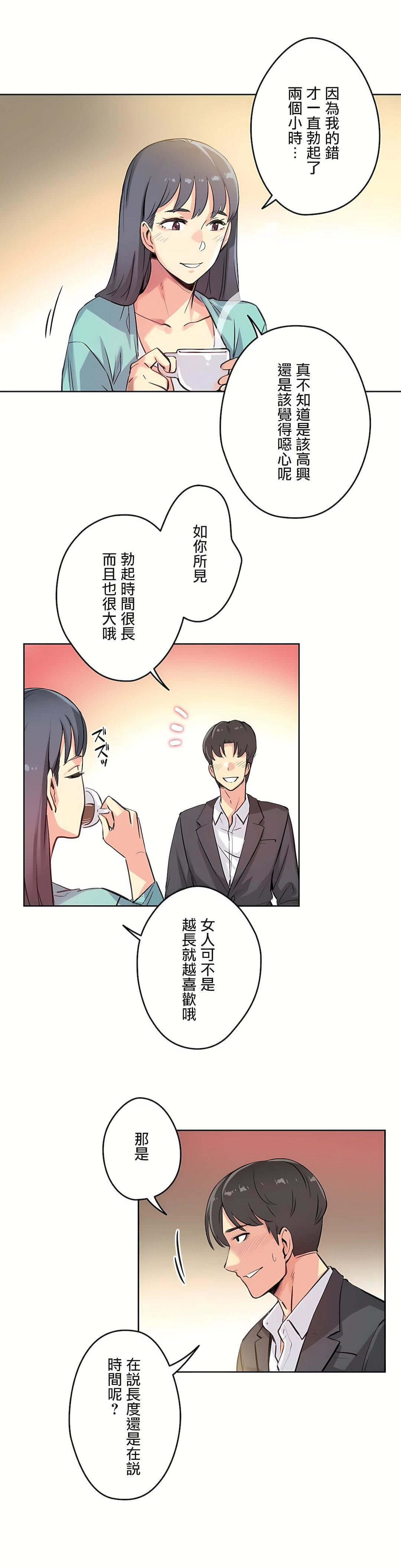 代理部第11话