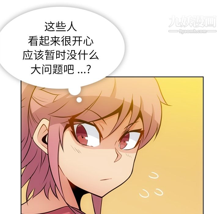 如此可爱的间谍?第19話