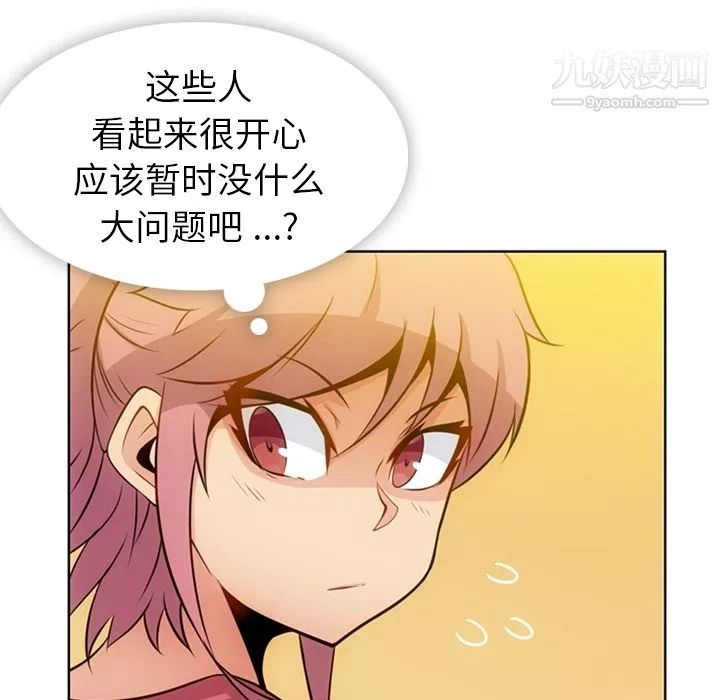 如此可爱的间谍?第19話