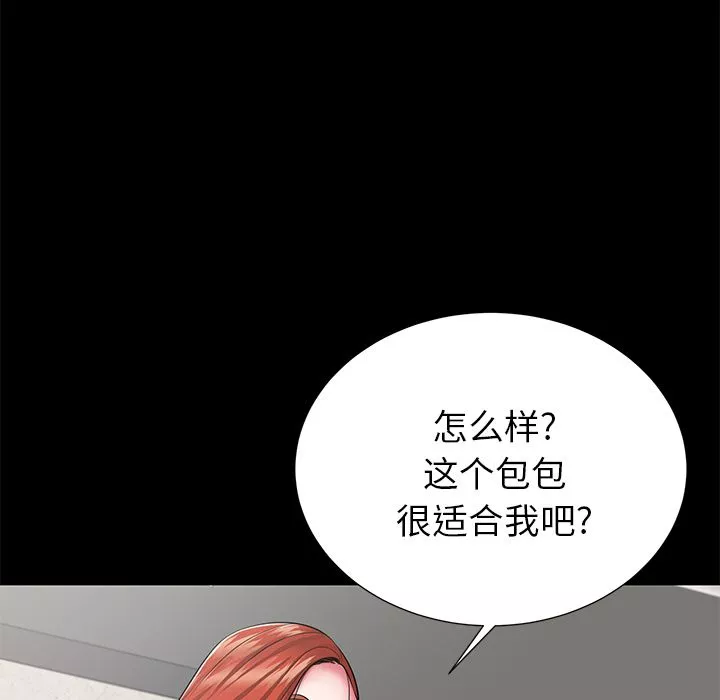 鄰居的滋味第1話