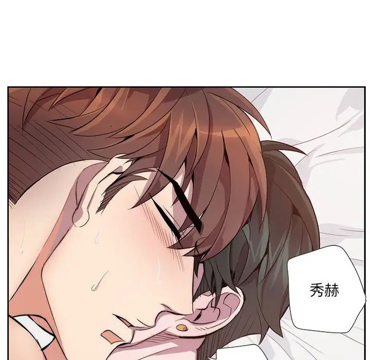 为何偏偏是你第12话