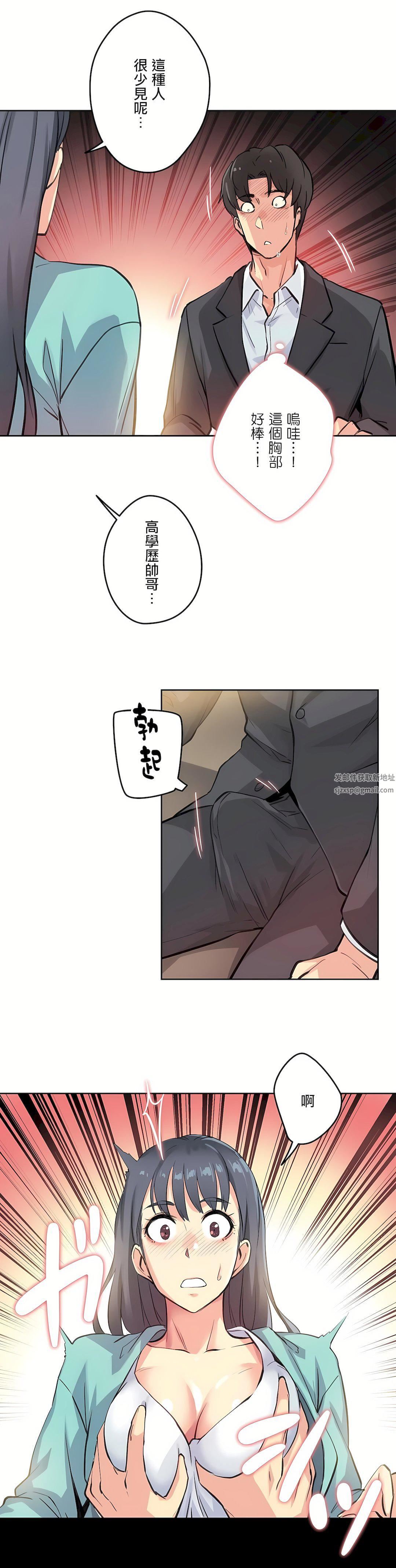 代理部第11话