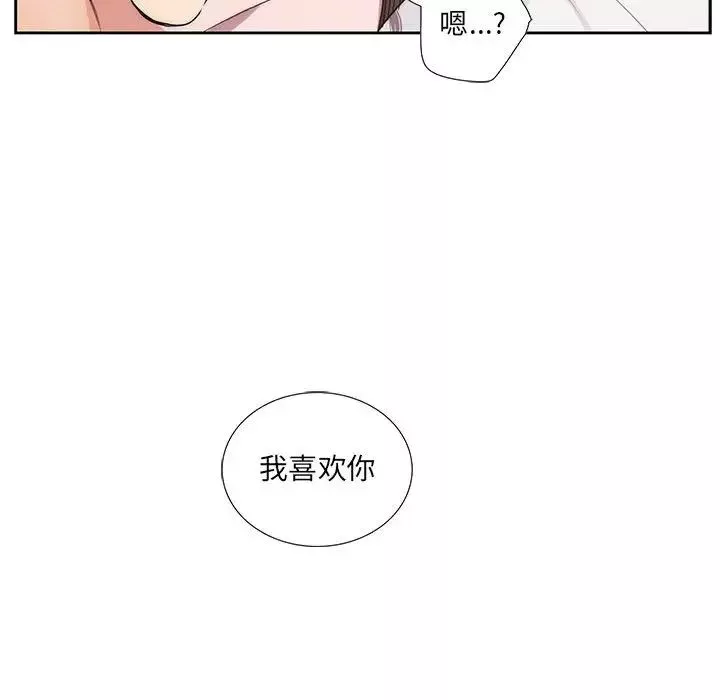 為何偏偏是你第12话