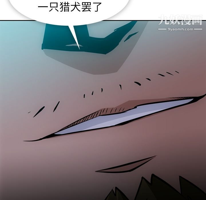 如此可爱的间谍?第19話