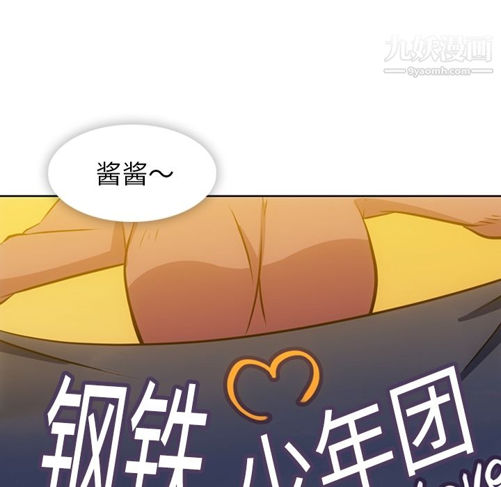 如此可爱的间谍?第19話