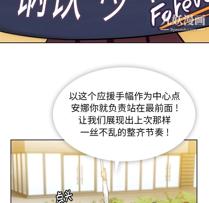 如此可爱的间谍?第19話