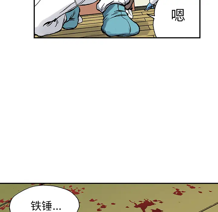 猎奇刑事第24话
