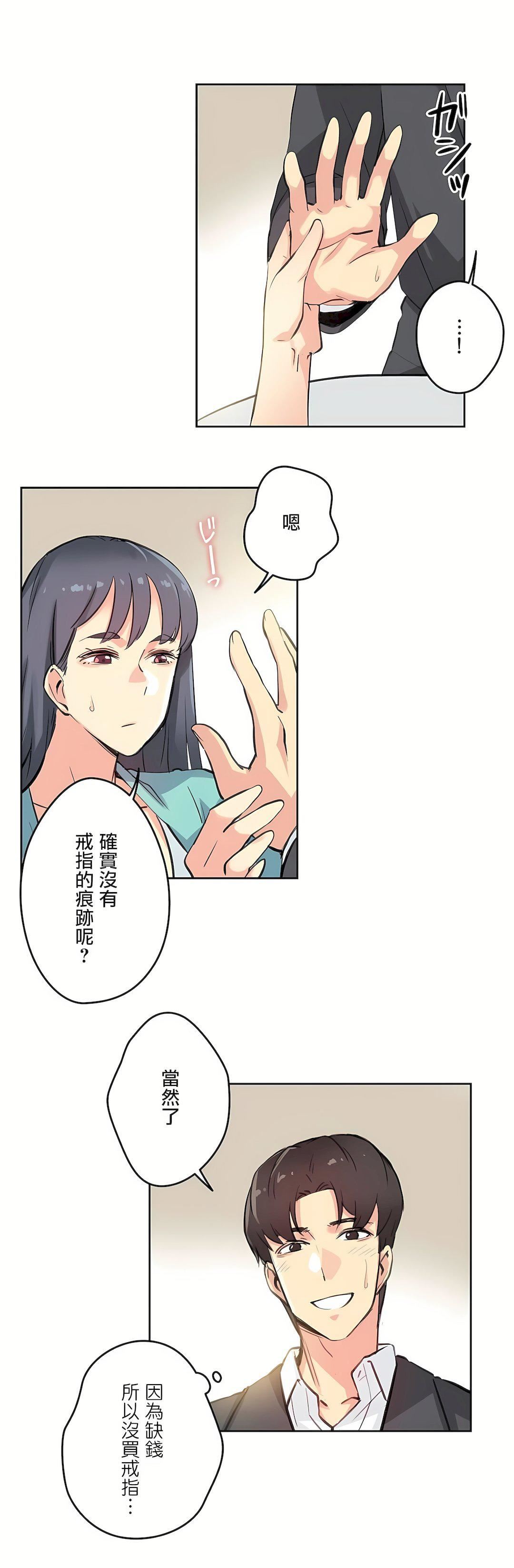 代理部第11话