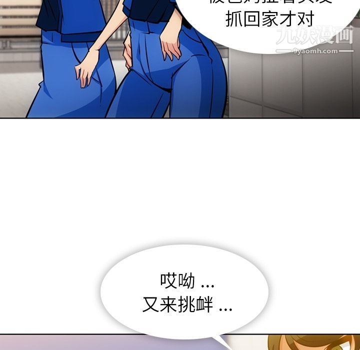 如此可爱的间谍?第19话