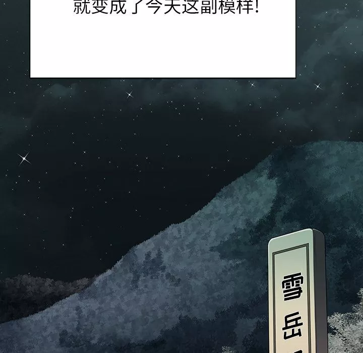 鄰居的滋味第1話