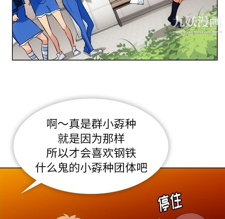 如此可爱的间谍?第19话