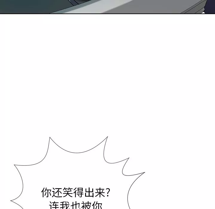 鄰居的滋味第1話