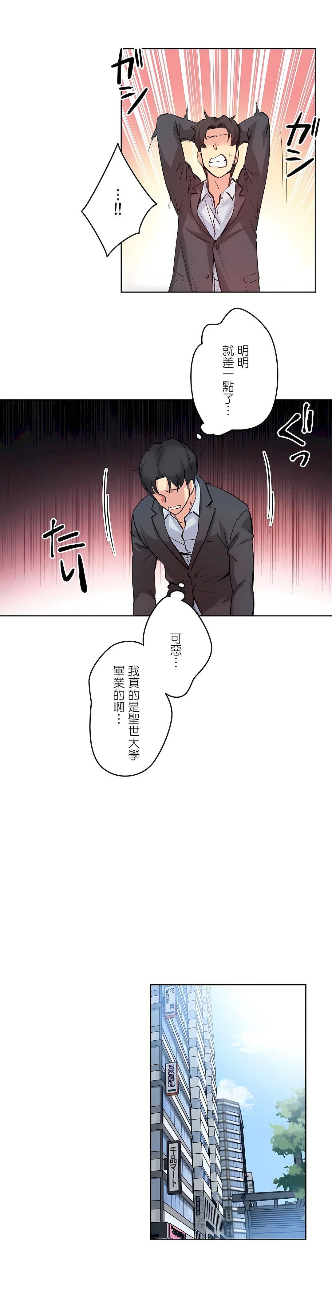 代理部第11话