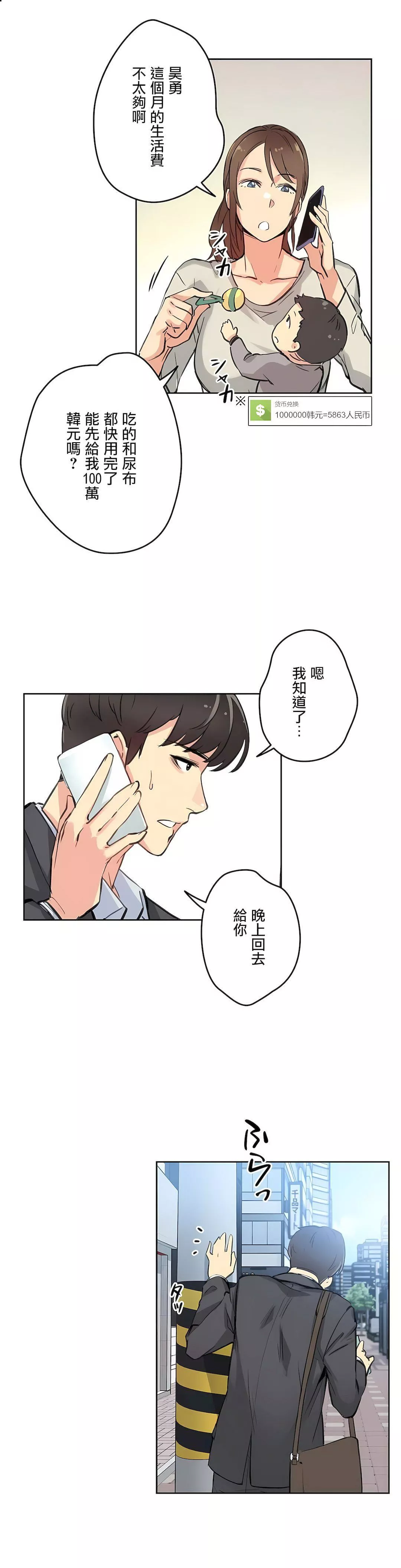 代理部第11話