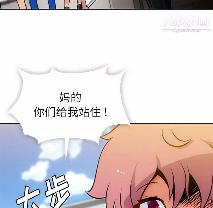 如此可爱的间谍?第19話